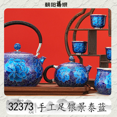 景泰蓝掐丝珐琅国色天香茶具套装