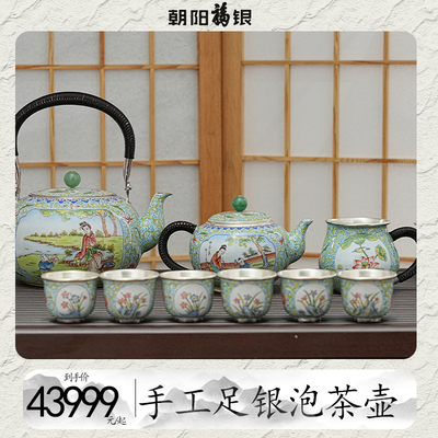 景泰蓝画珐琅茶具套装尊孝