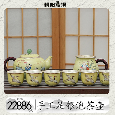 景泰蓝画珐琅茶具套装仙鹤送寿