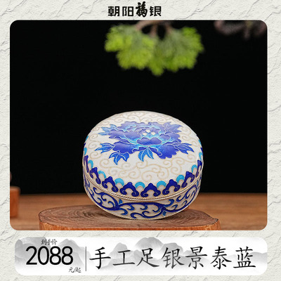 景泰蓝掐丝珐琅手工足银茶叶罐茗香