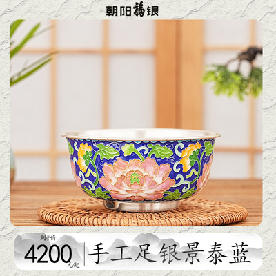 景泰蓝掐丝珐琅手工银碗牡丹花开