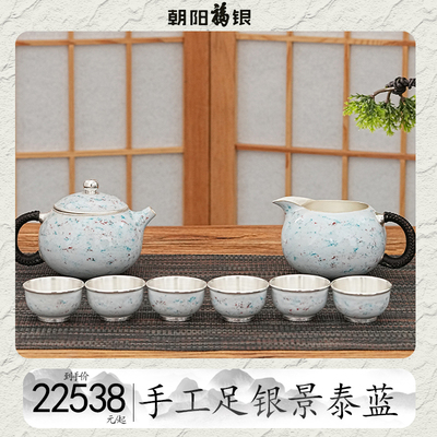 景泰蓝七宝烧茶具套装梵空