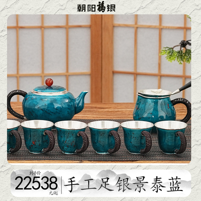 景泰蓝七宝烧梵空茶具套装