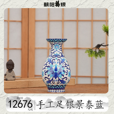 景泰蓝磨蓝花瓶宝相幽兰