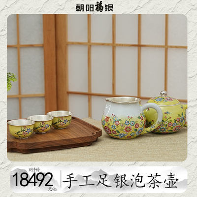 景泰蓝画珐琅茶具套装锦上添花