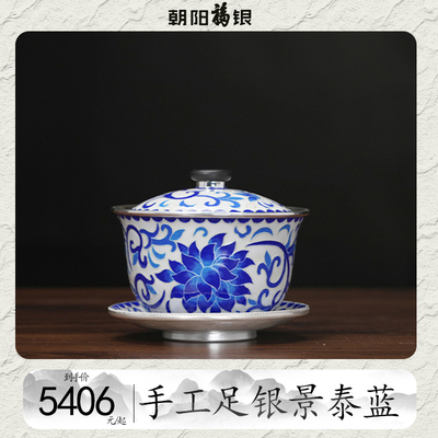 景泰蓝掐丝珐琅万物生茶具盖碗