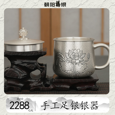 手工足银哑光茶缸杯荷塘春色