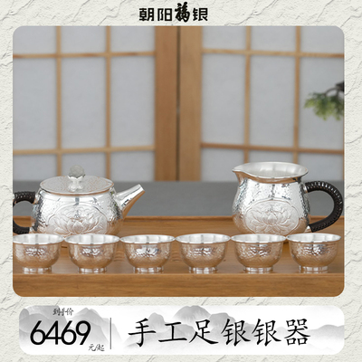 手工足银亮面茶具套装好运莲莲