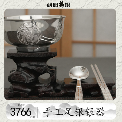 亮面手工足银茶具套装福多顺意