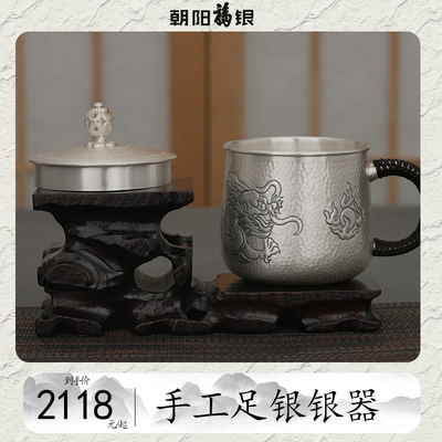 手工足银茶缸杯双龙戏珠