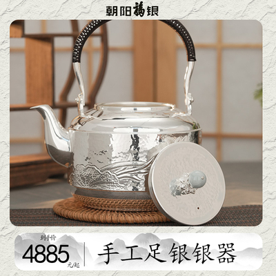 手工足银亮面烧水壶出水芙蓉