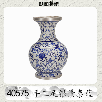 景泰蓝磨蓝花瓶四海升平