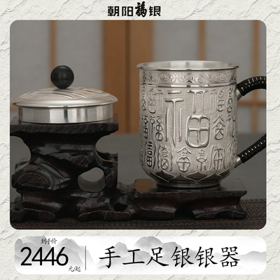 手工足银亮面茶缸杯百福具臻