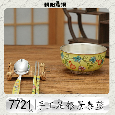 景泰蓝画珐琅餐具套装福禄双全