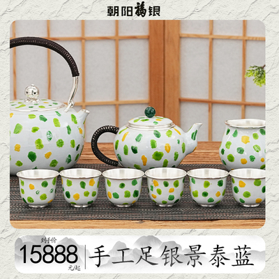 景泰蓝七宝烧茶具套装绿野仙踪