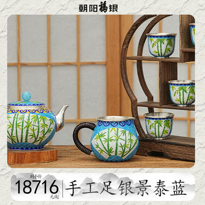 景泰蓝掐丝珐琅手工足银茶杯竹报平安