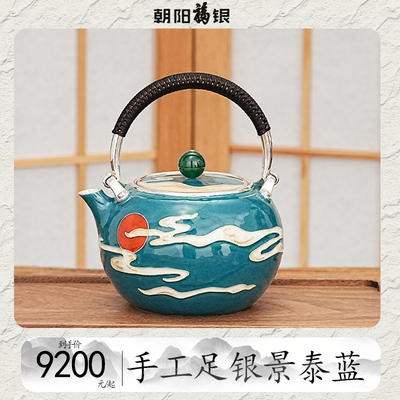 景泰蓝七宝烧烧水壶日暖云舒