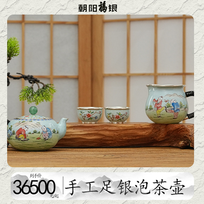 景泰蓝画珐琅茶具套装童趣