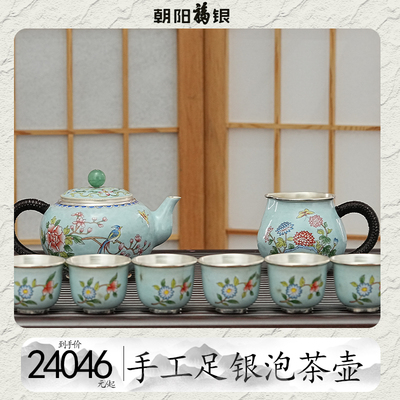 景泰蓝画珐琅茶具蝶舞花间